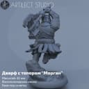 Рыцарь Ордена 28мм 7