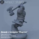 Рыцарь Ордена 28мм 9